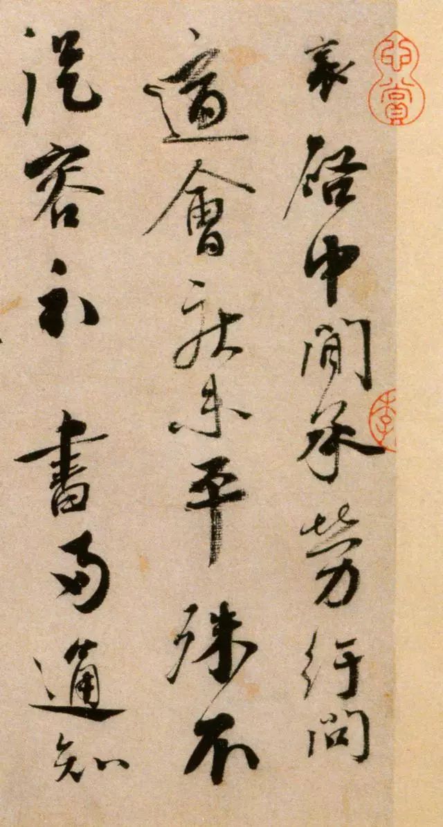 蔡襄《紆問帖》書法作品欣賞