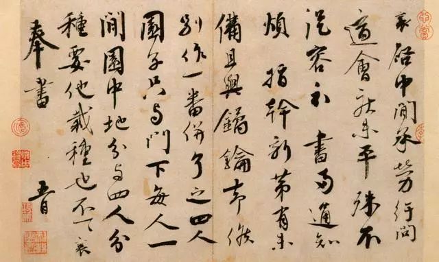  蔡襄《紆問帖》書法作品欣賞