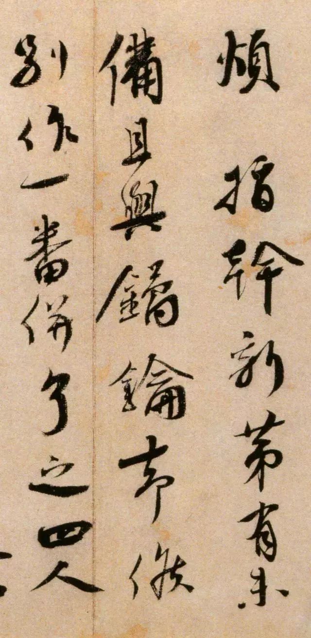  蔡襄《紆問帖》書法作品欣賞