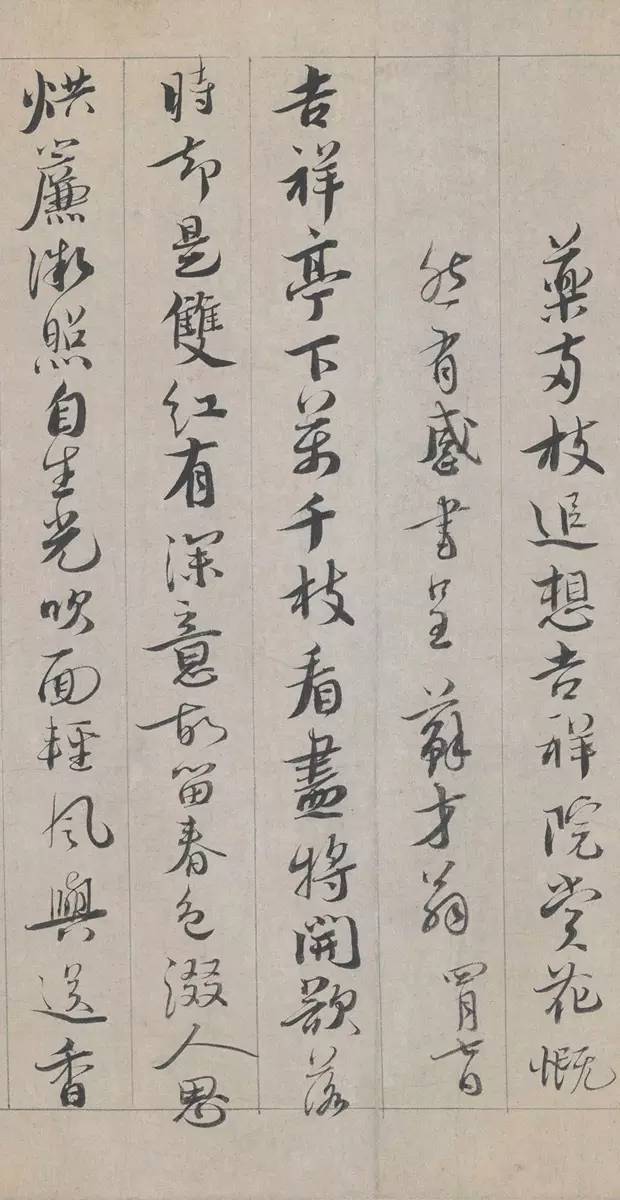 蔡襄行書欣賞《蔡襄自書詩》北京故宮博物院藏