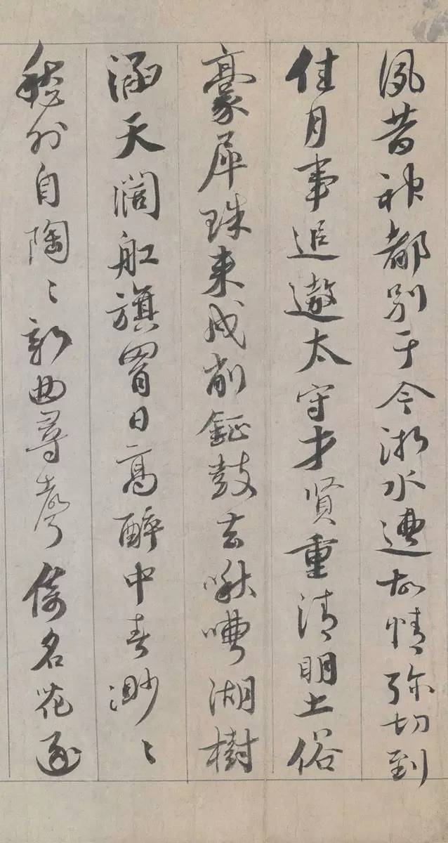 蔡襄行書欣賞《蔡襄自書詩》北京故宮博物院藏