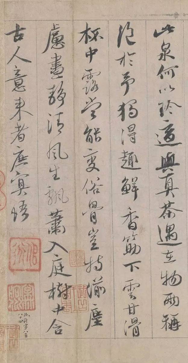 蔡襄行書欣賞《蔡襄自書詩》北京故宮博物院藏