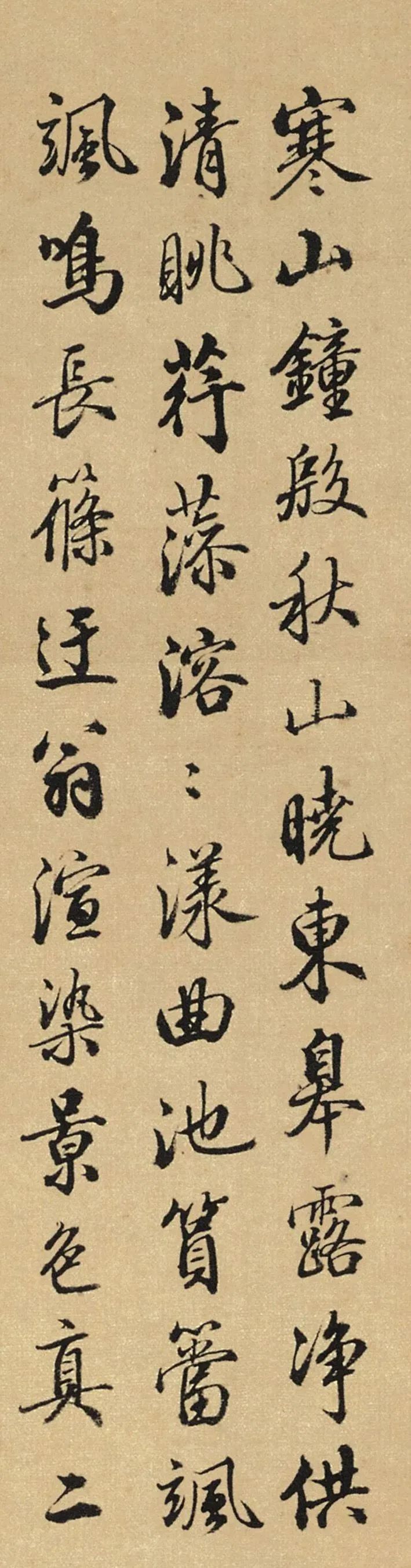 梁詩正書法《題水竹居圖》