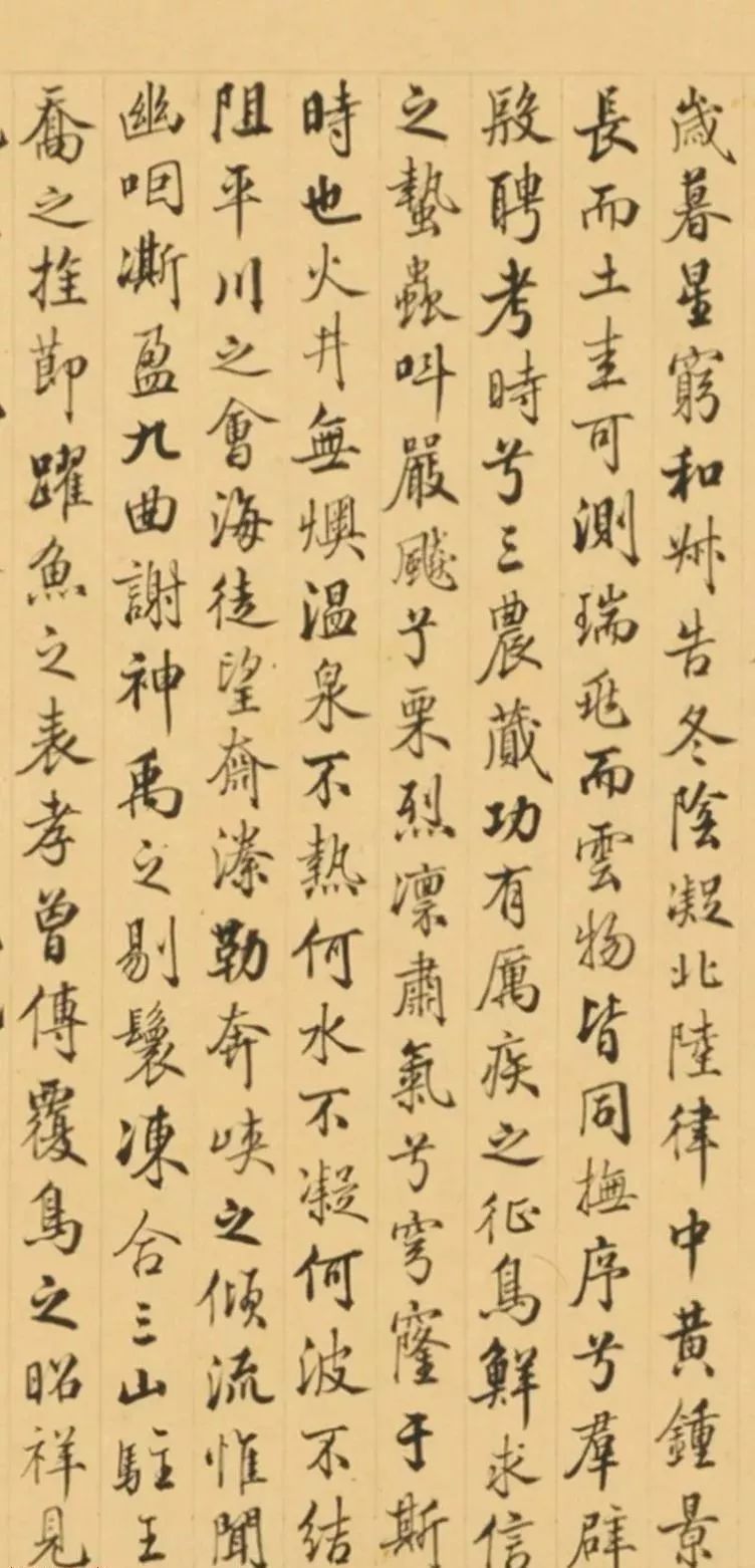 清代梁詩正書法《御制冰嬉賦有序》