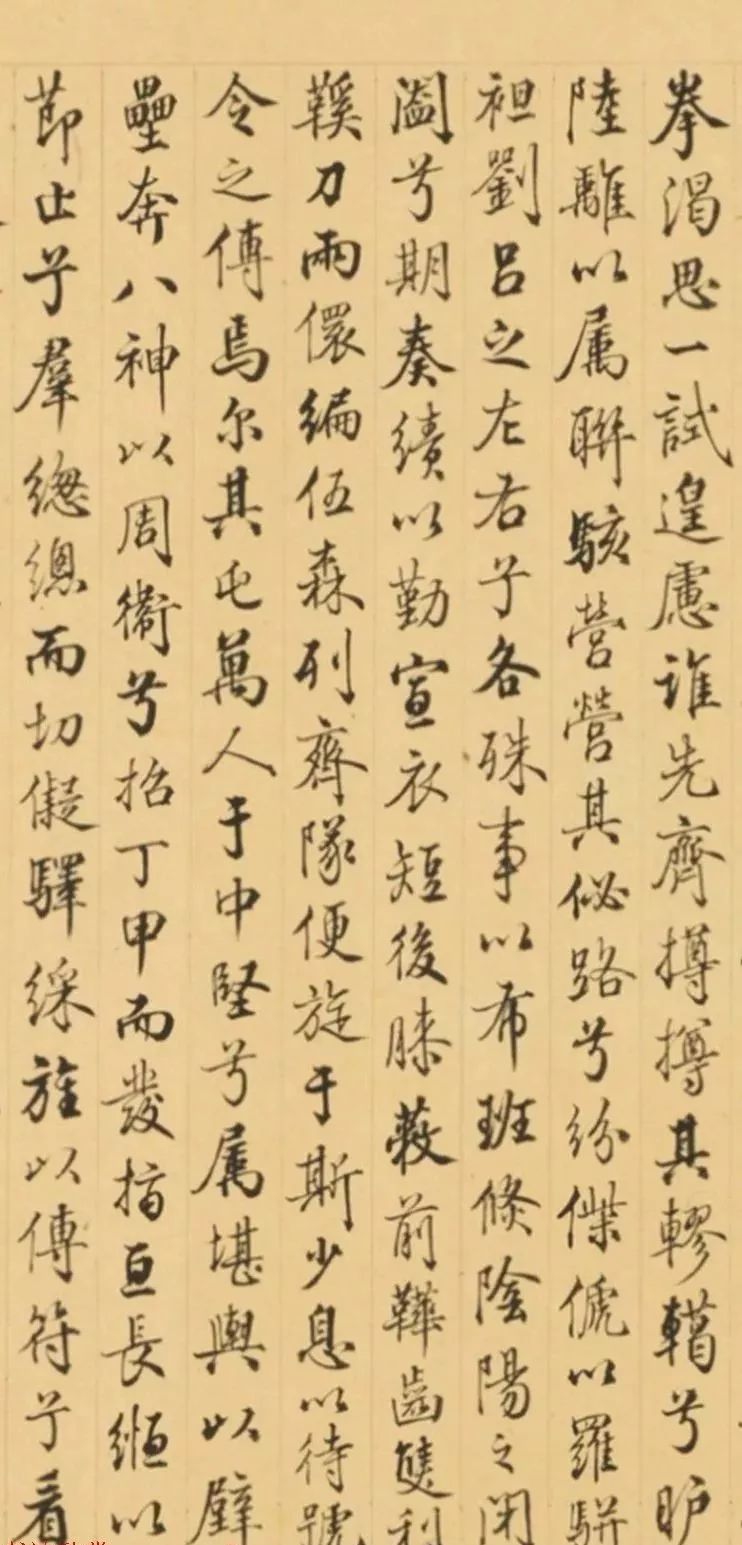 清代梁詩正書法《御制冰嬉賦有序》