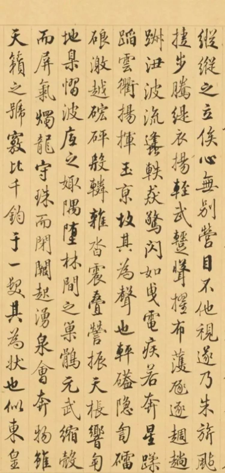 清代梁詩正書法《御制冰嬉賦有序》
