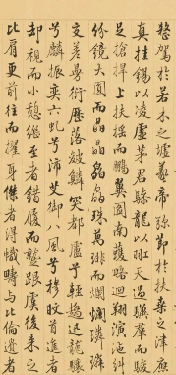 清代梁詩正書法《御制冰嬉賦有序》
