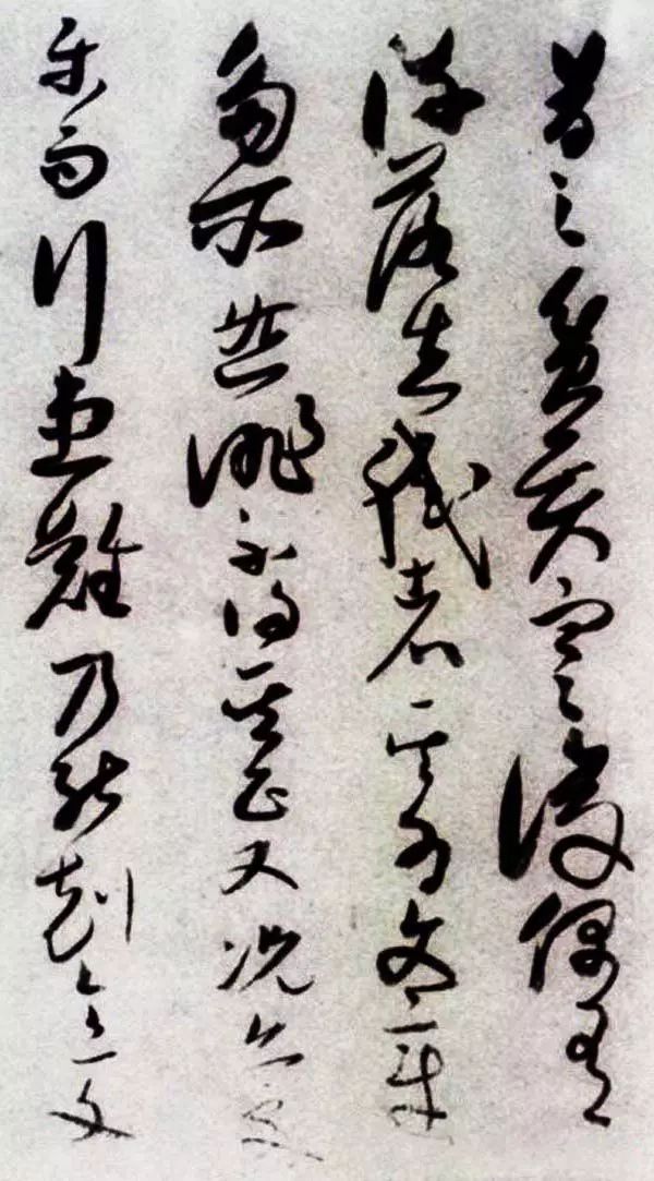 蔡襄草書作品欣賞《貧賢帖》