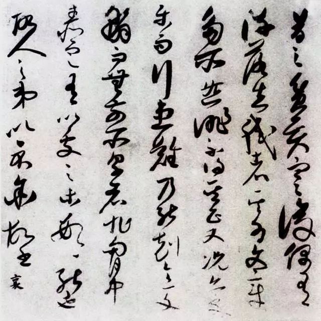 蔡襄草書作品欣賞《貧賢帖》