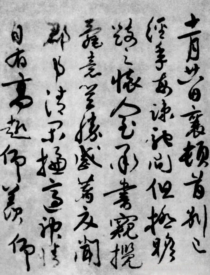 蔡襄草書尺牘欣賞《郊燔帖》