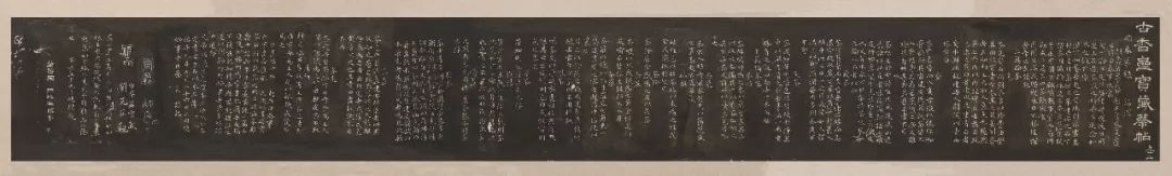 蔡襄小楷《茶錄》