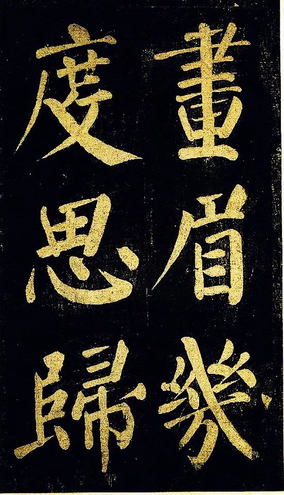 蔡襄大字楷書《杜牧詩句》