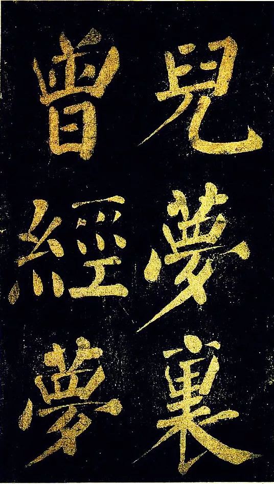 蔡襄大字楷書《杜牧詩句》