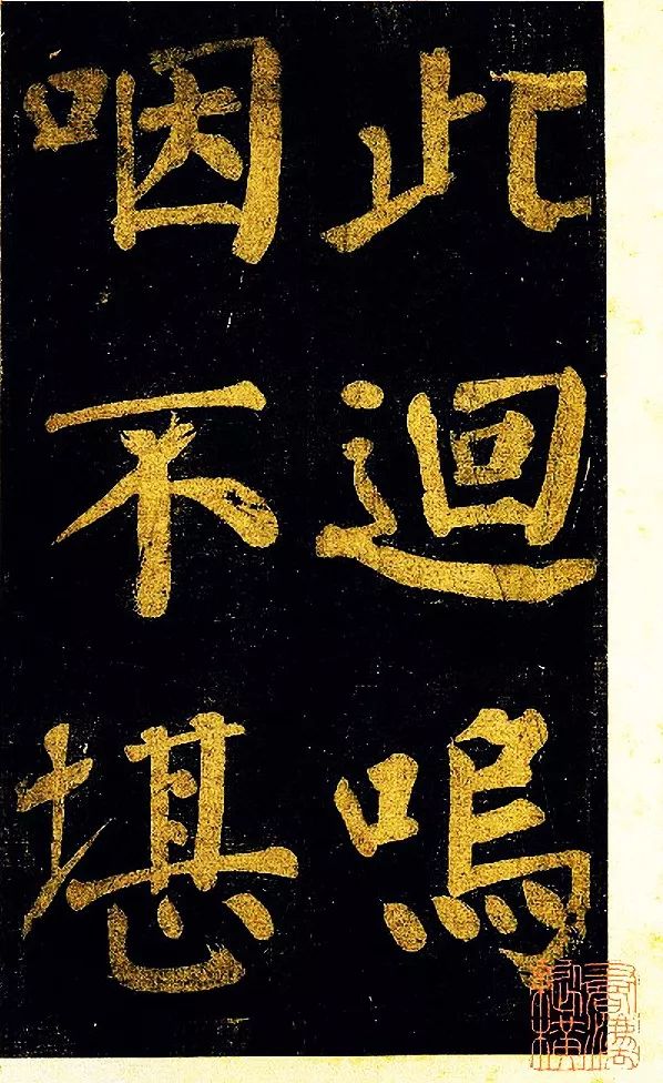 蔡襄大字楷書《杜牧詩句》