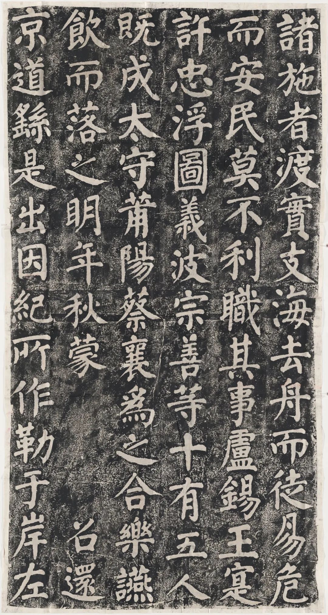 蔡襄大字楷書《萬安橋記》欣賞