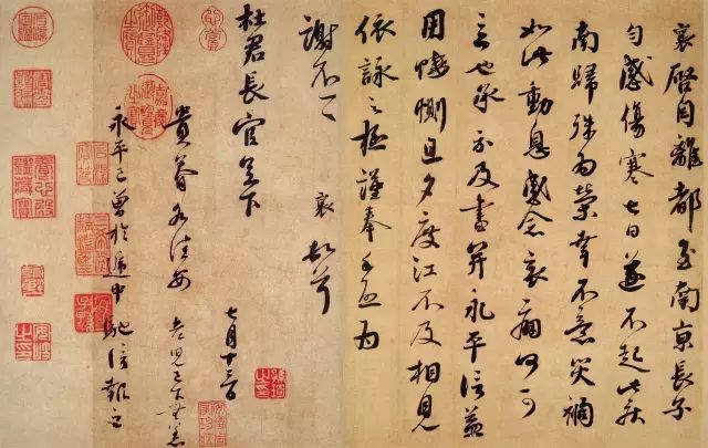 蔡襄書法欣賞尺牘《離都帖》