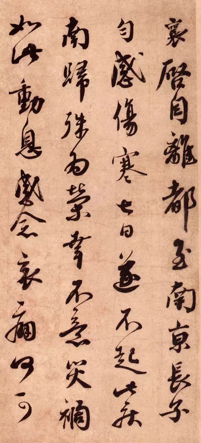 蔡襄書法欣賞尺牘《離都帖》