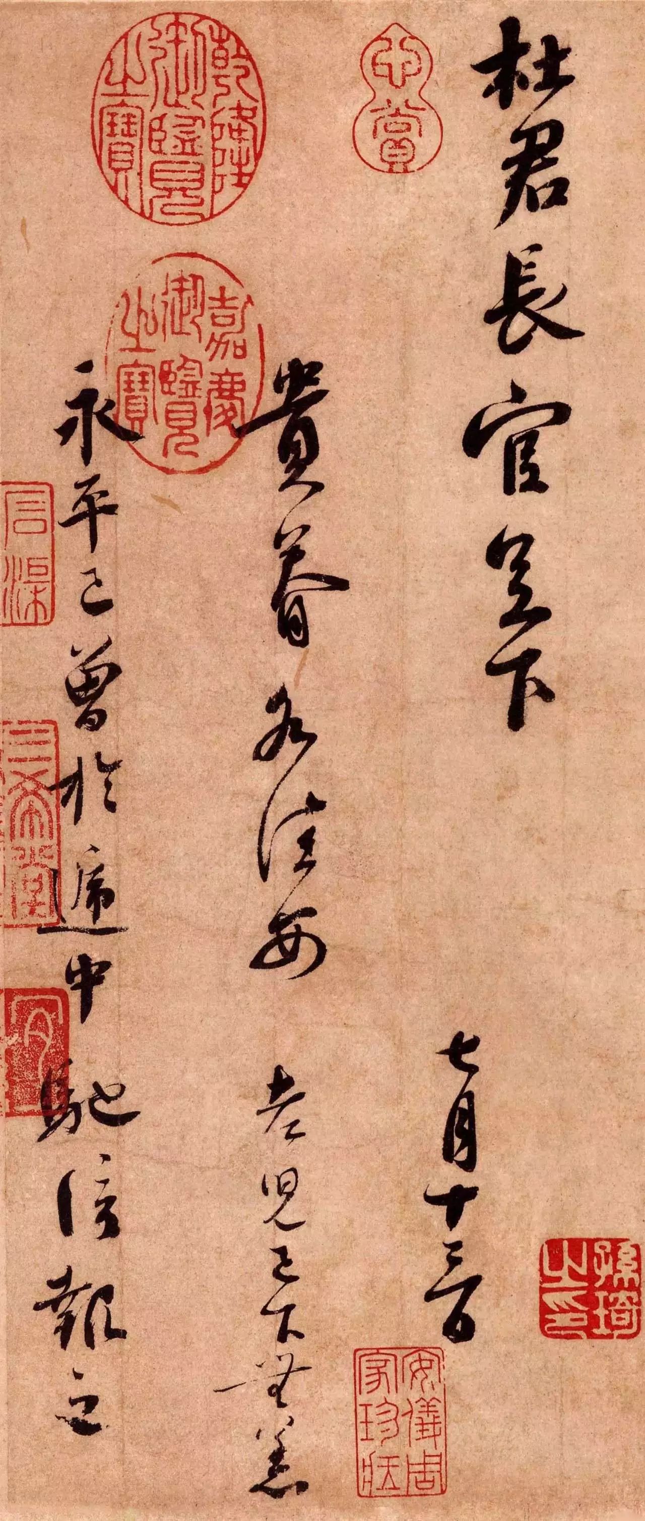 蔡襄書法欣賞尺牘《離都帖》