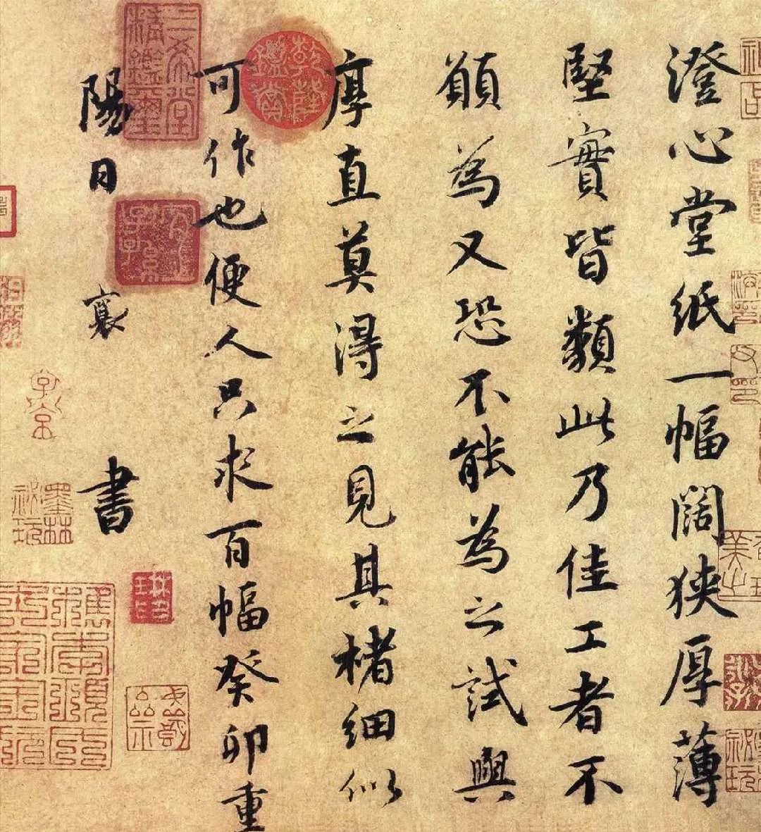 蔡襄《澄心堂紙帖》行楷書欣賞