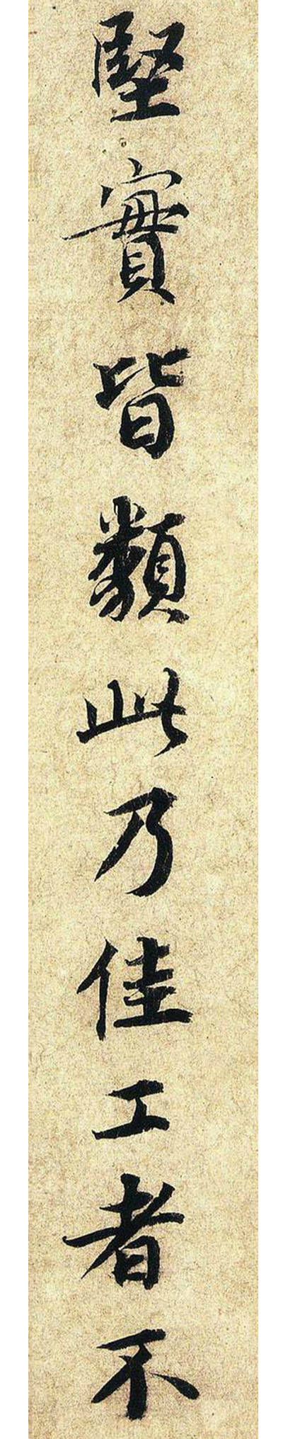 蔡襄《澄心堂紙帖》行楷書欣賞