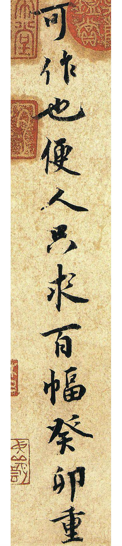 蔡襄《澄心堂紙帖》行楷書欣賞