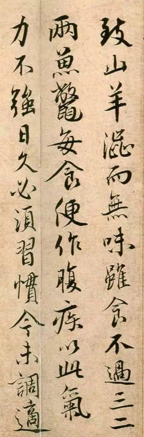 蔡襄書法《持書帖》高清賞析