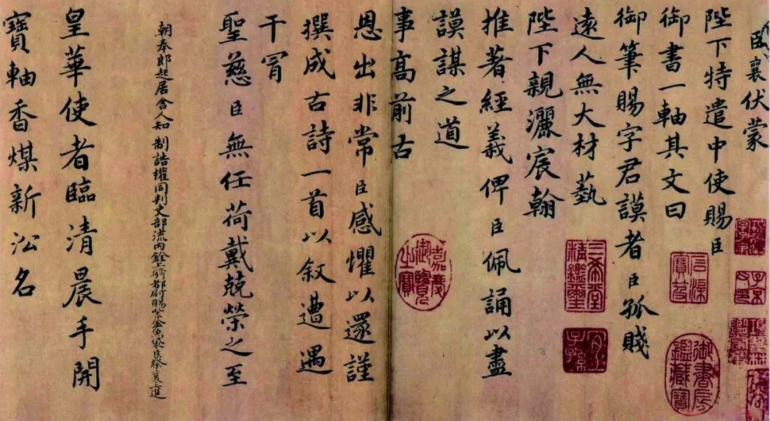 蔡襄楷書長卷《謝賜御書詩表》欣賞