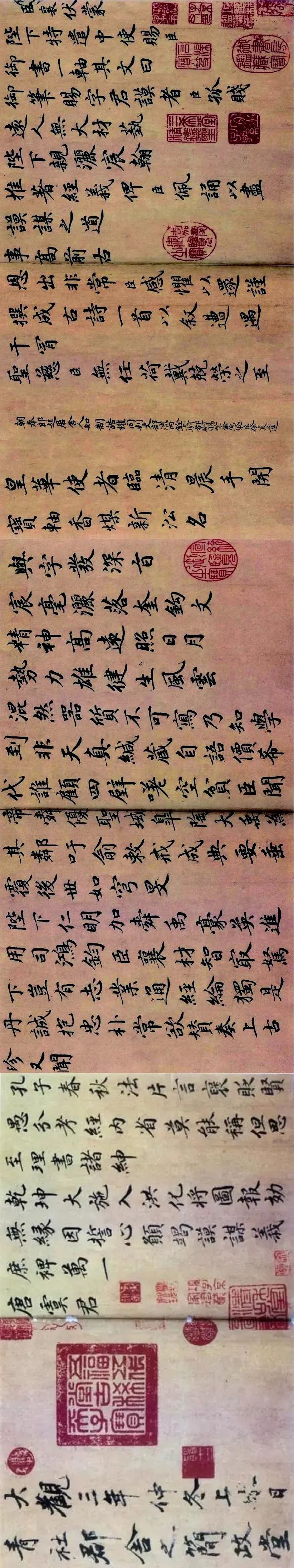 蔡襄楷書長卷《謝賜御書詩表》欣賞