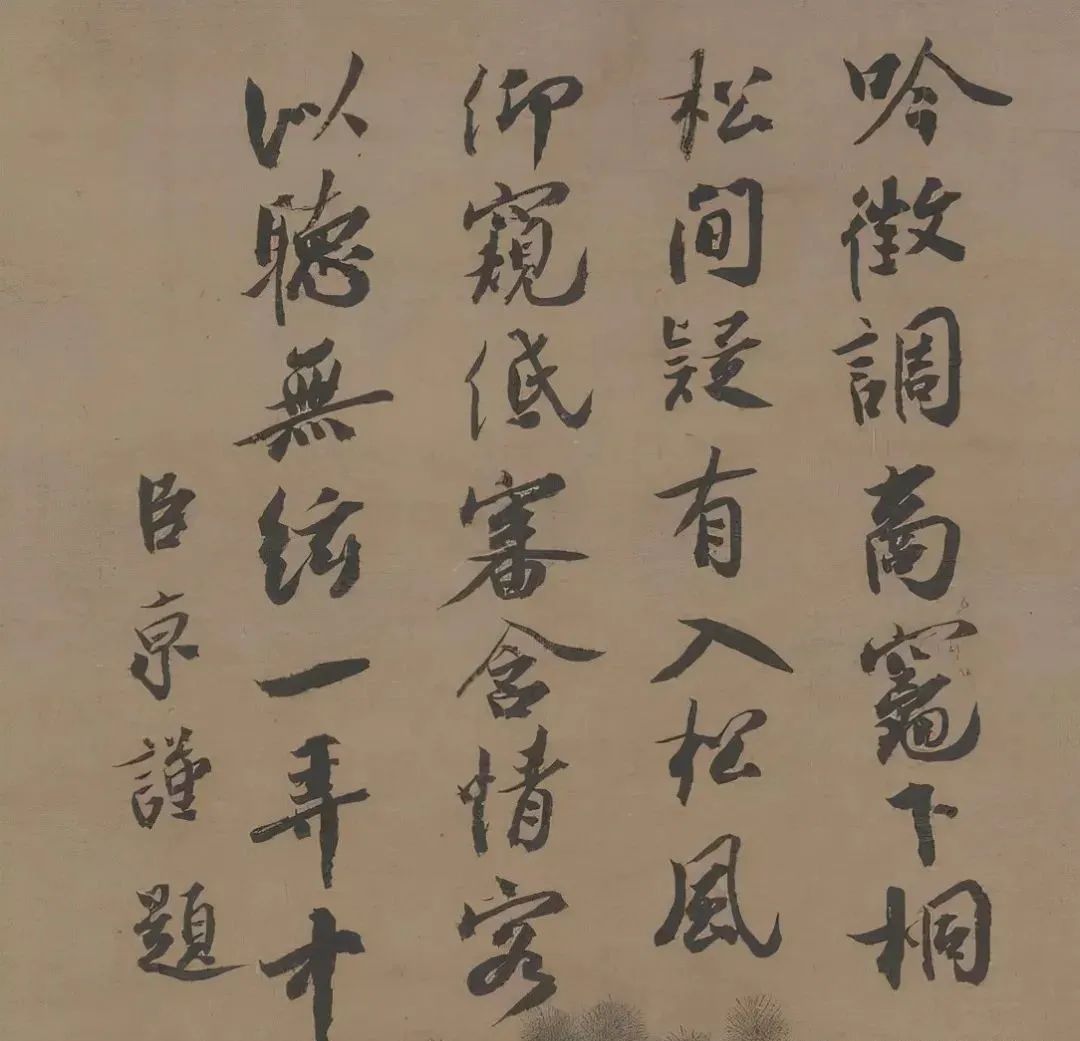 “蘇黃米蔡”之蔡究竟是蔡襄還是蔡京