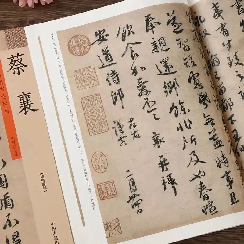 “蘇黃米蔡”之蔡究竟是蔡襄還是蔡京