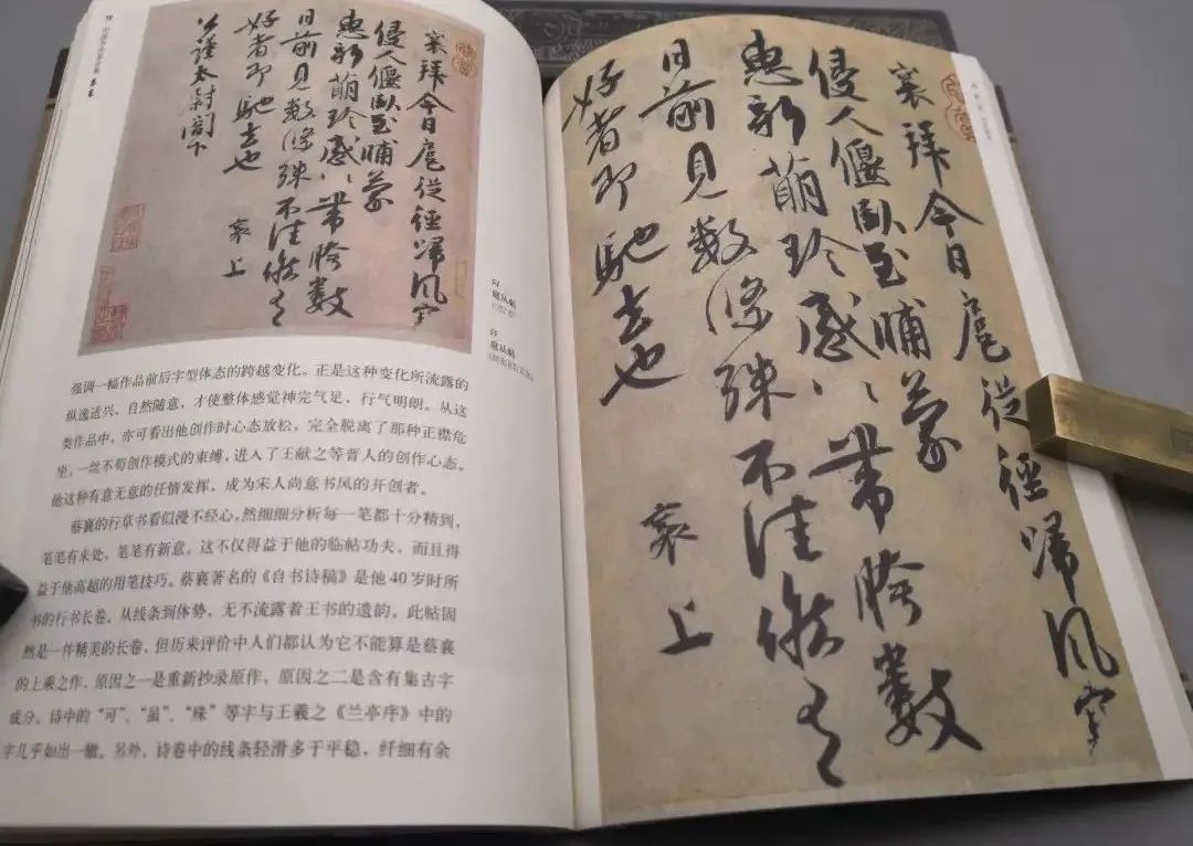 “蘇黃米蔡”之蔡究竟是蔡襄還是蔡京