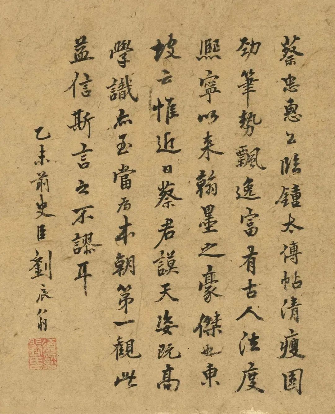 蔡襄臨鐘繇楷書