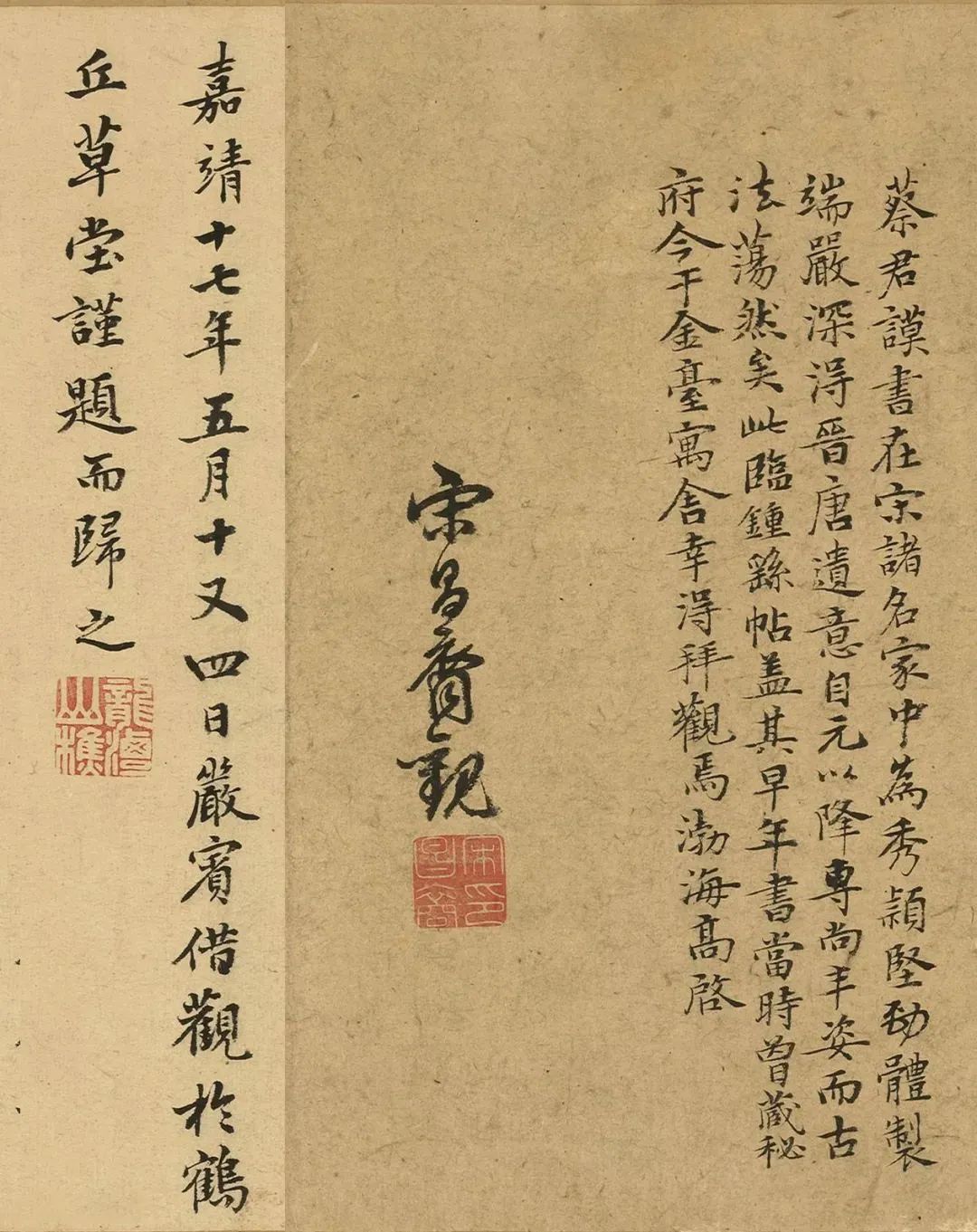 蔡襄臨鐘繇楷書