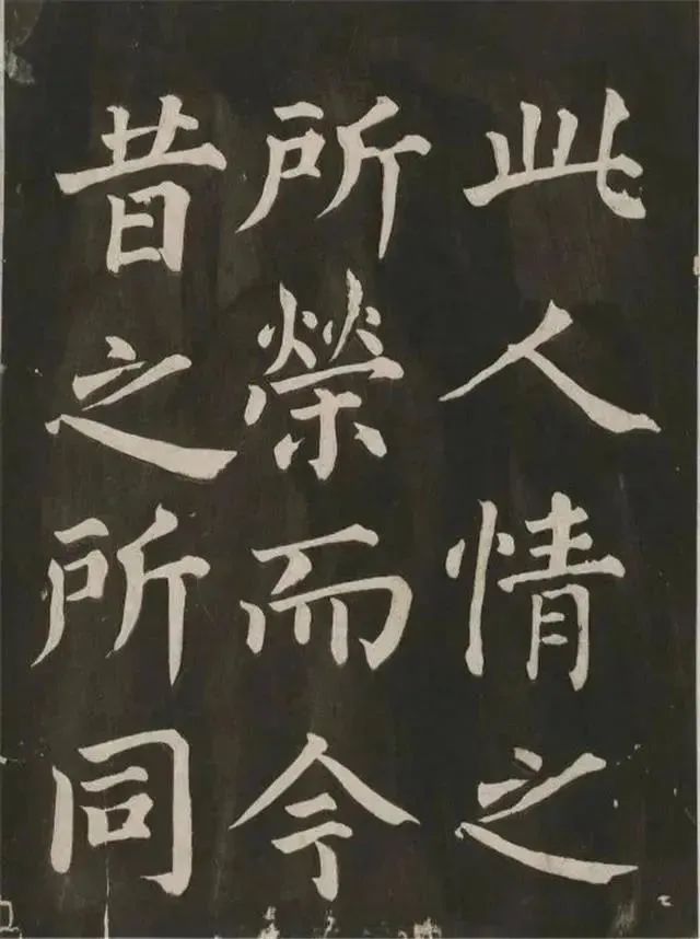 蔡襄《相州晝錦堂記》書法欣賞