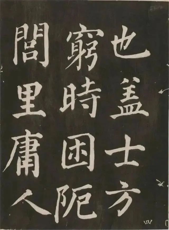 蔡襄《相州晝錦堂記》書法欣賞