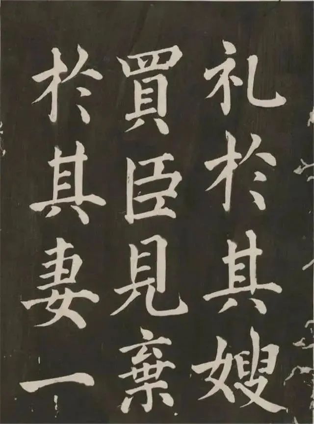 蔡襄《相州晝錦堂記》書法欣賞