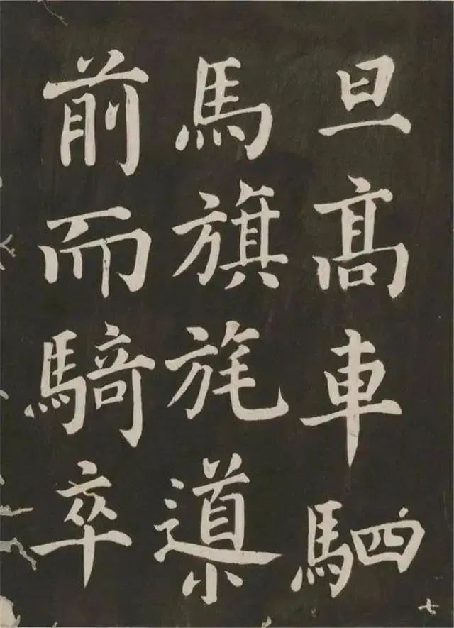 蔡襄《相州晝錦堂記》書法欣賞