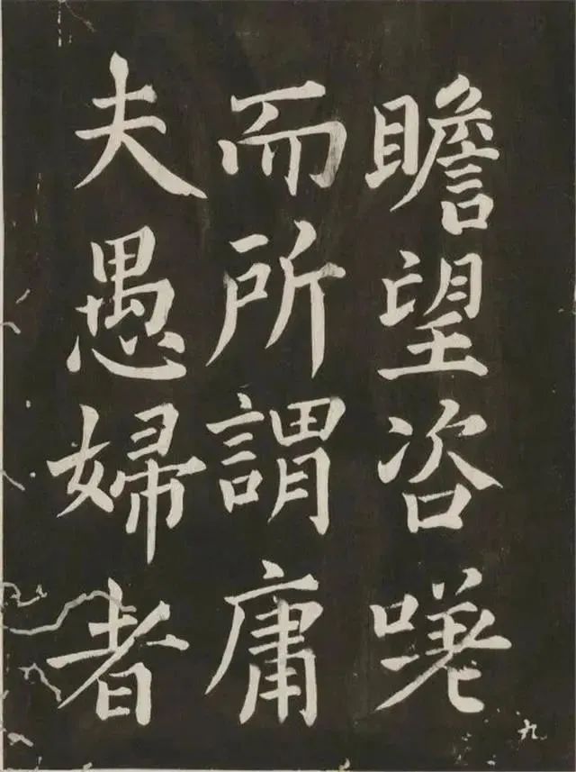 蔡襄《相州晝錦堂記》書法欣賞