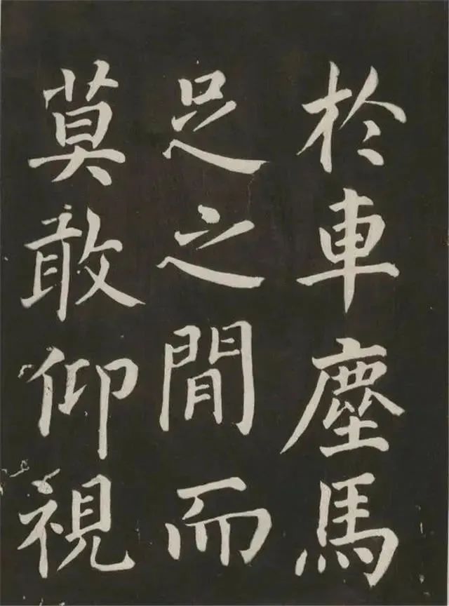蔡襄《相州晝錦堂記》書法欣賞