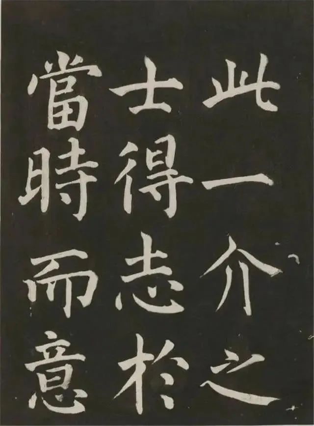 蔡襄《相州晝錦堂記》書法欣賞