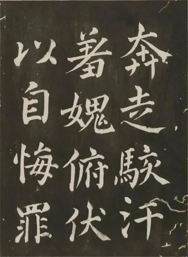 蔡襄《相州晝錦堂記》書法欣賞
