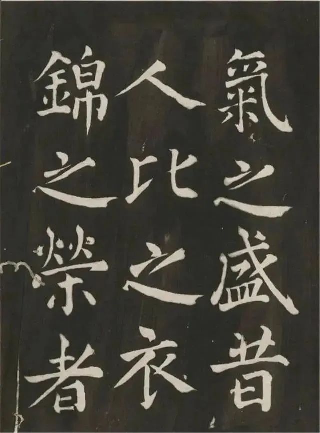 蔡襄《相州晝錦堂記》書法欣賞