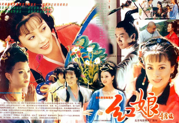紅娘出自哪部古典名著