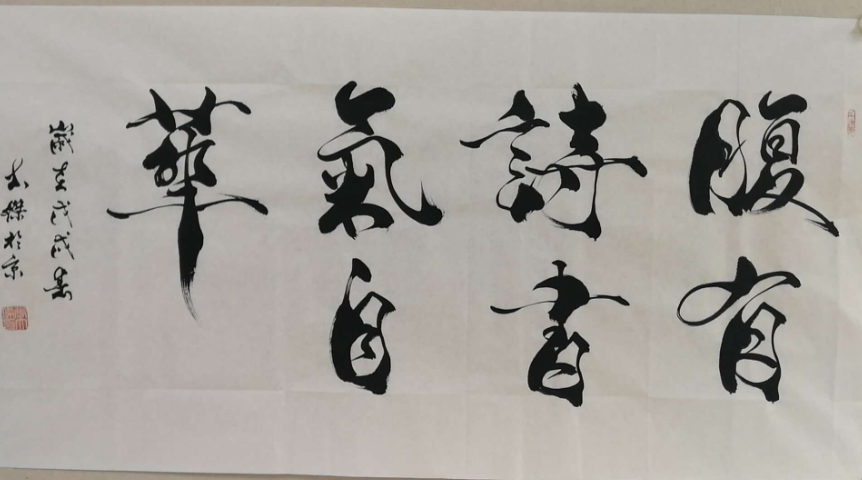 中國著名的書法家都有哪些