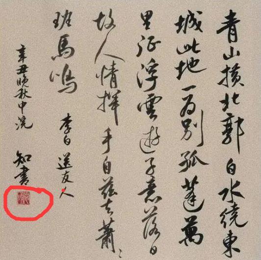 書法作品如何落款,書法作品落款有什么講究