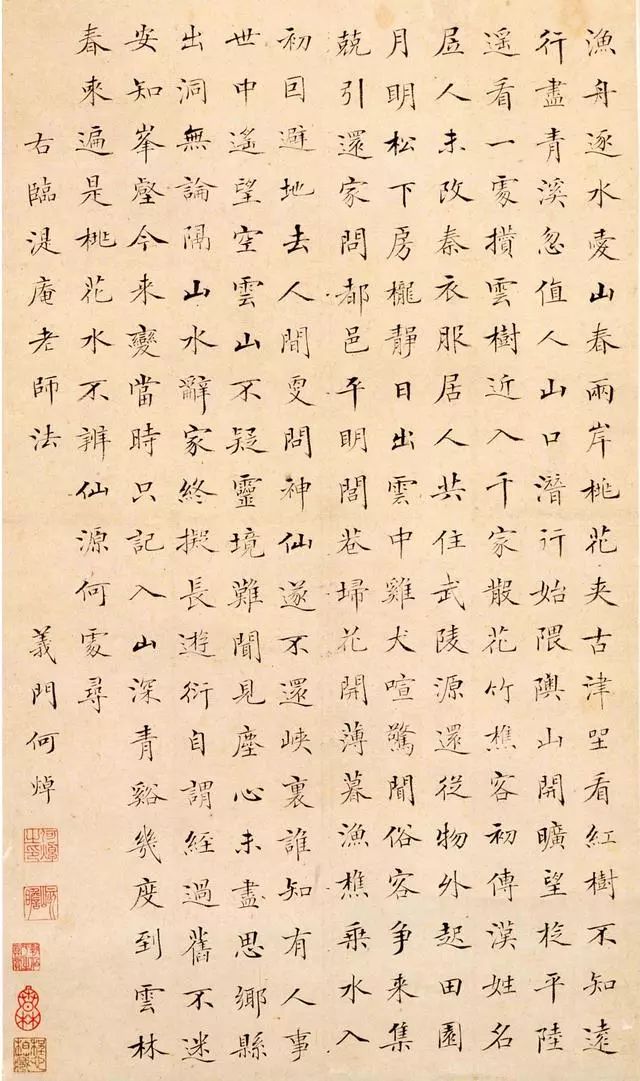 清代何焯楷書(shū)《桃花園詩(shī)軸》
