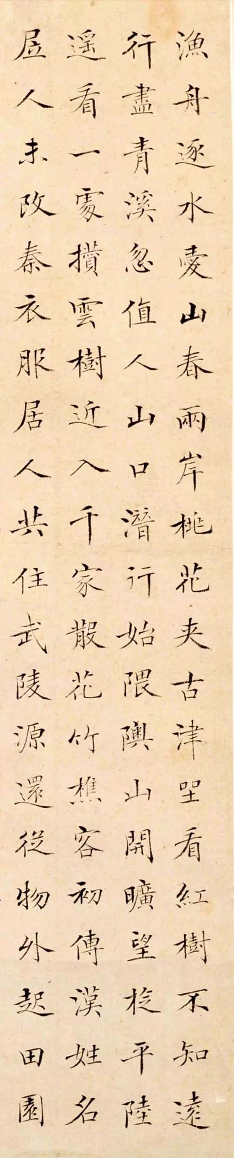 清代何焯楷書《桃花園詩軸》