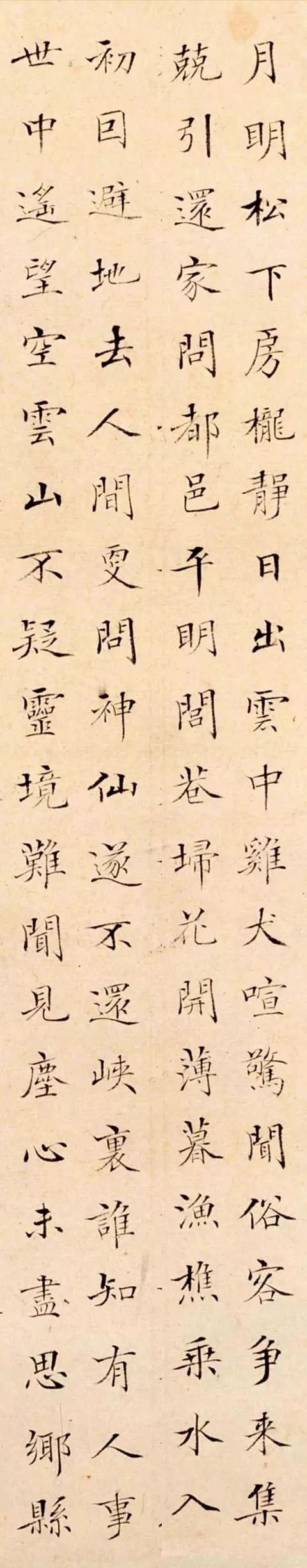 清代何焯楷書《桃花園詩軸》