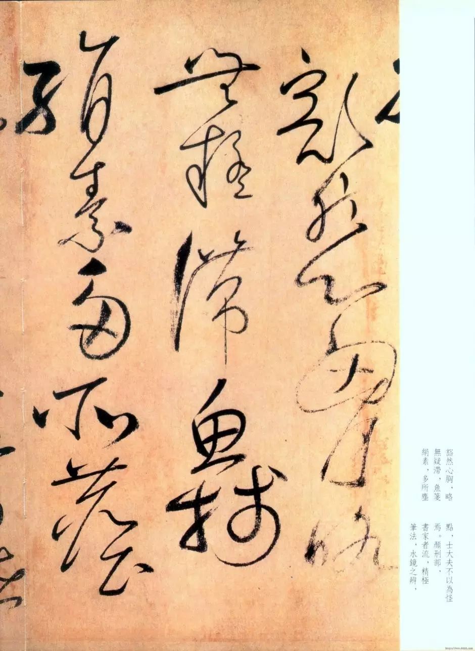 懷素草書《自敘帖》書法作品欣賞