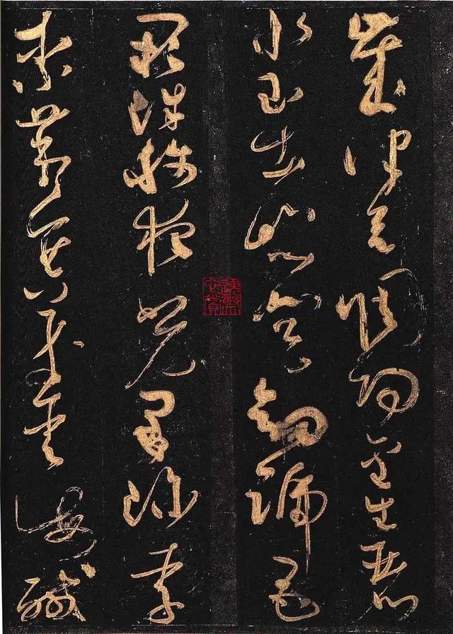 懷素《大草千字文》高清書法欣賞